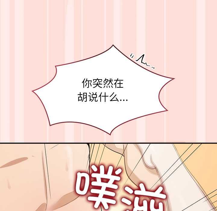 公主殿下要收种子啦！第11話