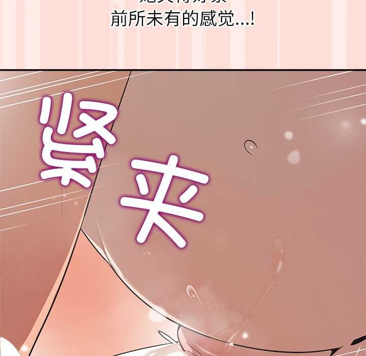公主殿下要收種子啦！第11話