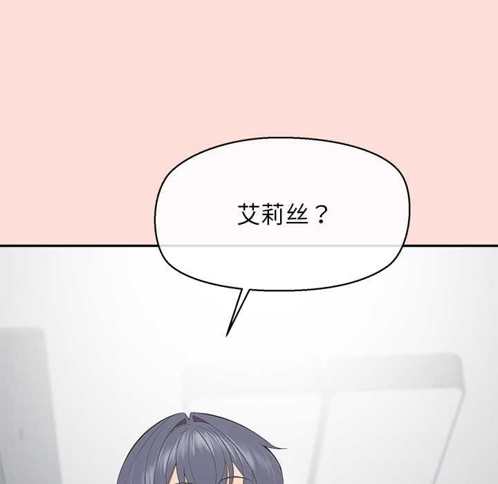 公主殿下要收种子啦！第11話