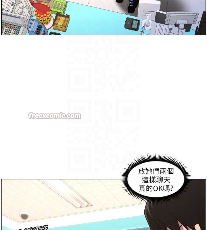 《兄妹的秘密授课》第87话-在哥哥职场玩棒棒挑战
