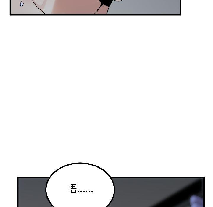 发小碰不得第97話