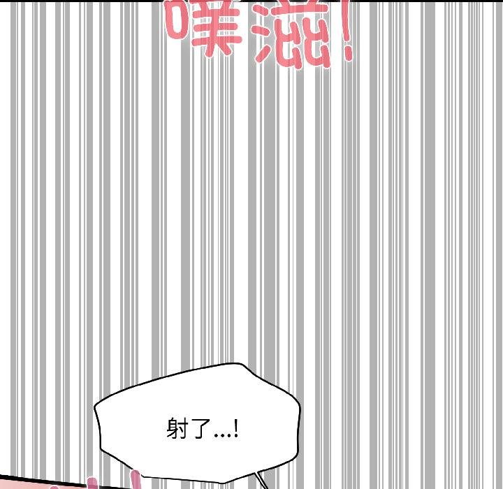 发小碰不得第97話
