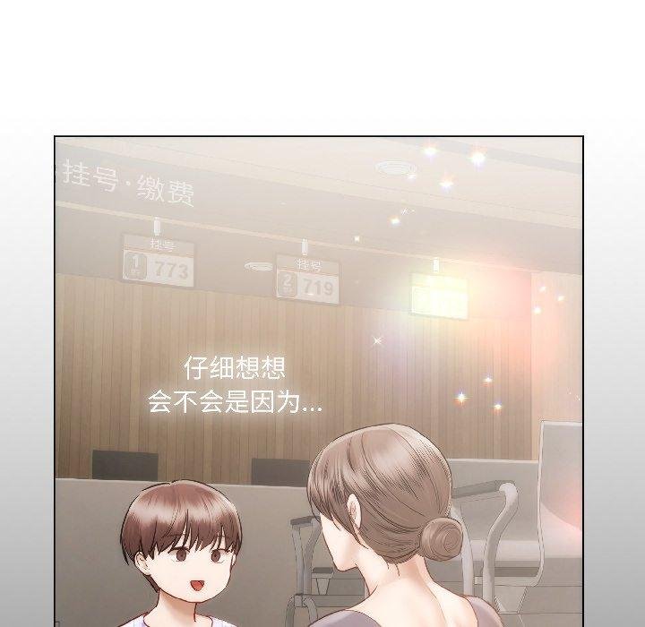 《契约的代价》第6话