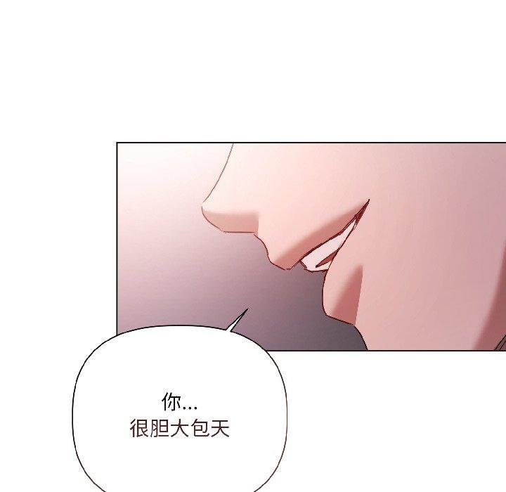 契约的代价第6話