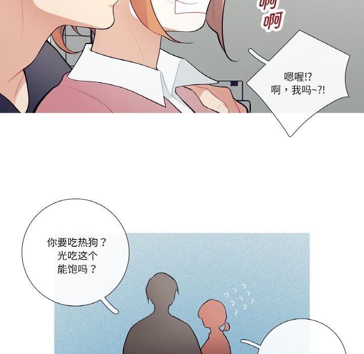 这都什么事儿啊？第23話