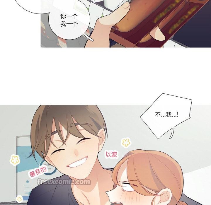 这都什么事儿啊？第23話