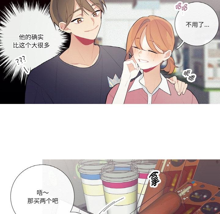 这都什么事儿啊?第23話