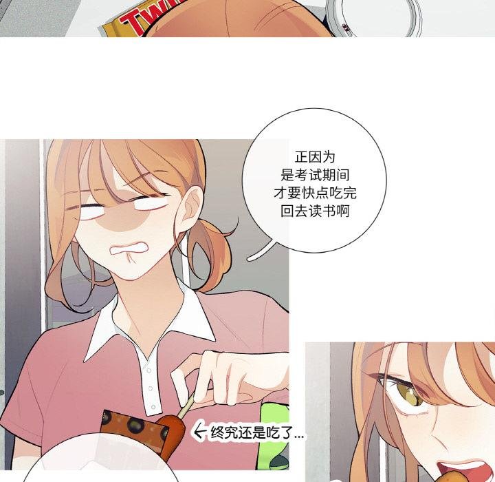 這都什麽事兒啊？第23話