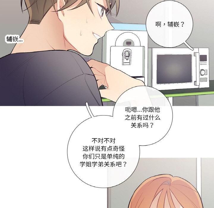 这都什么事儿啊？第23話