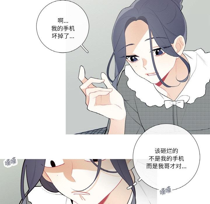 这都什么事儿啊?第23話