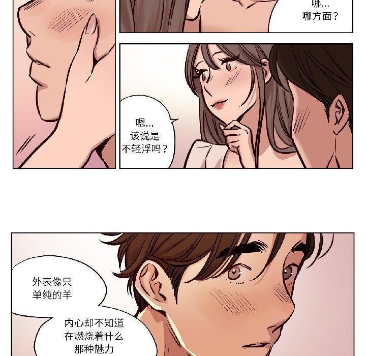 赎罪营第25話