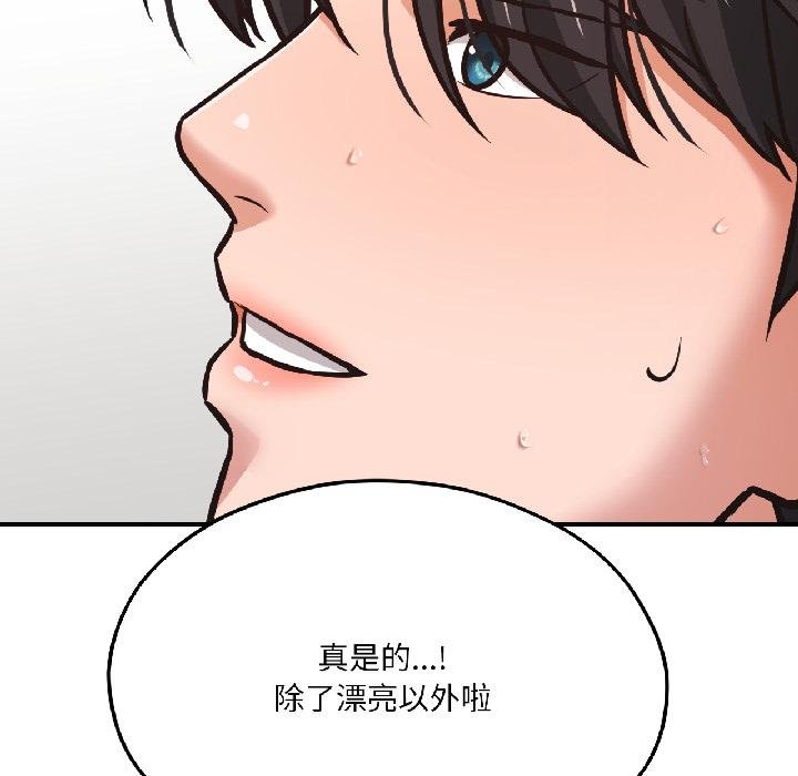 我的傻瓜男友第40話