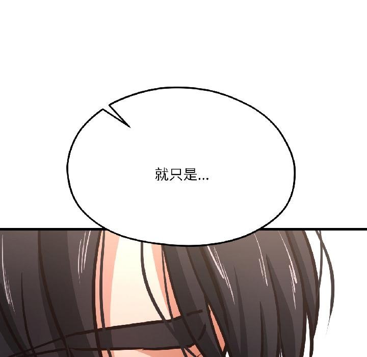 我的傻瓜男友第40話