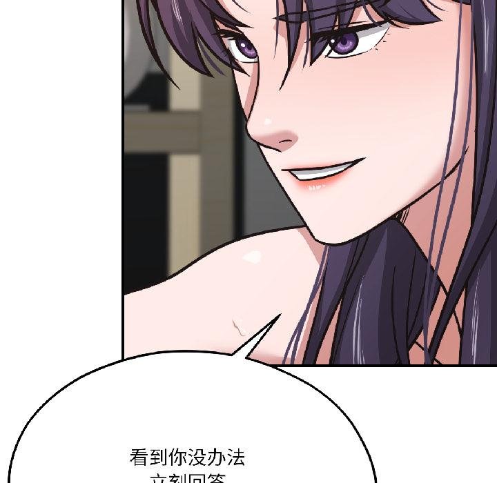我的傻瓜男友第40話