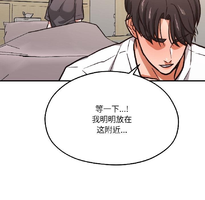 我的傻瓜男友第40話