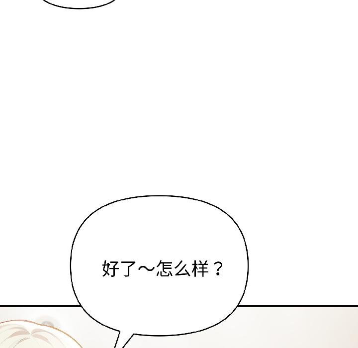 夫妇游戏第56話