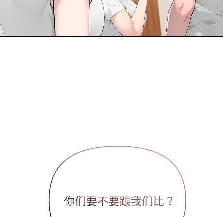 夫妇游戏第56話