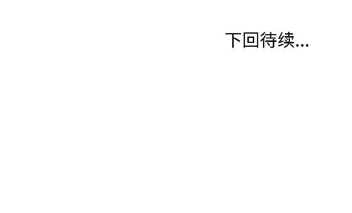 夫妇游戏第56話