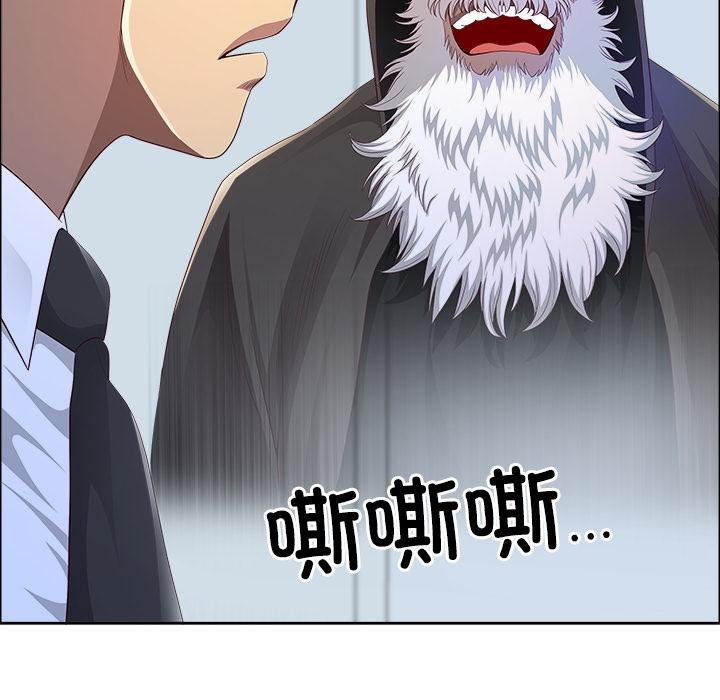最强男人第53話