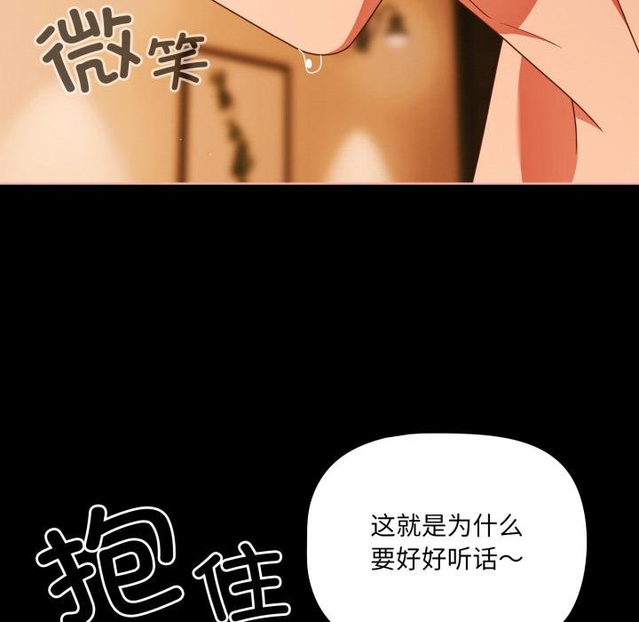 幸福来得太突然第52話