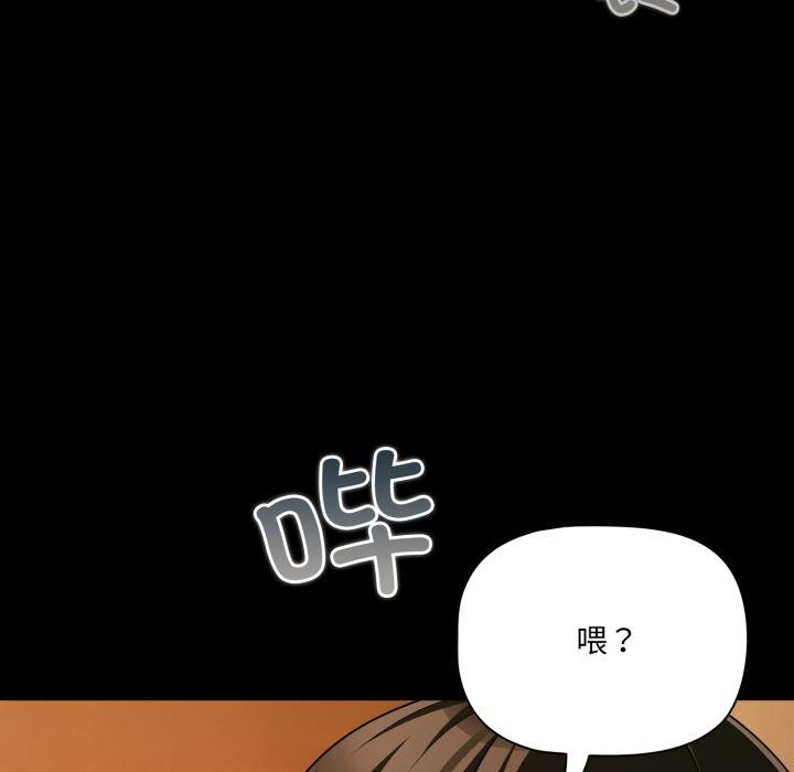 幸福来得太突然第52話