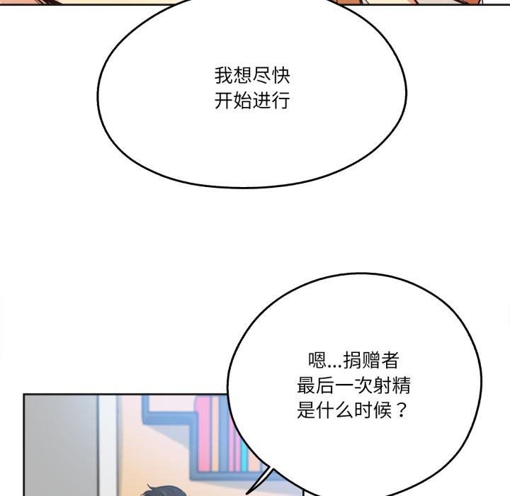 爸爸也瘋狂第38話