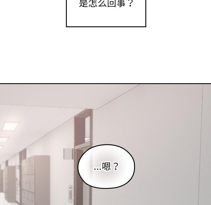 《校花的双面生活》第18话