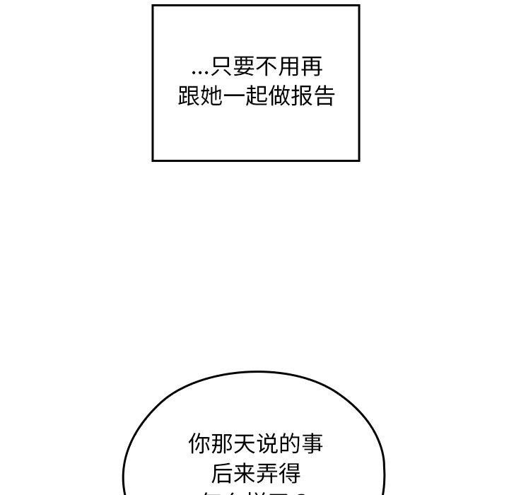 校花的雙麪生活第18話
