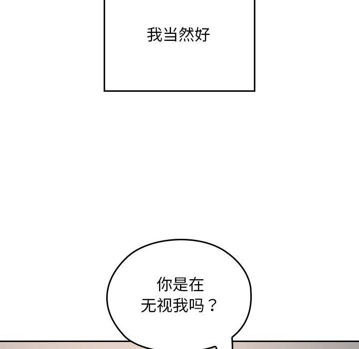 校花的双面生活第18話