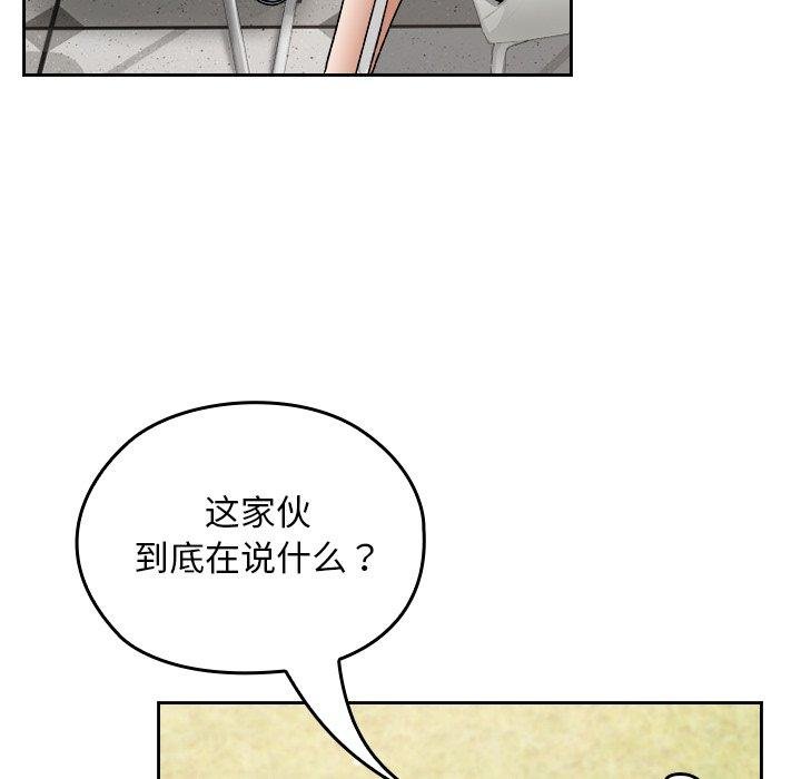校花的双面生活第18話
