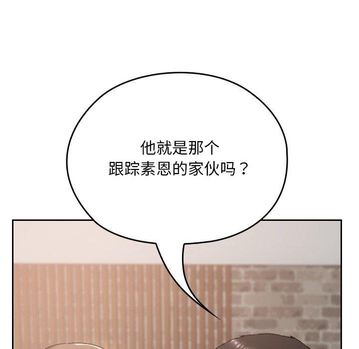 《校花的双面生活》第18话