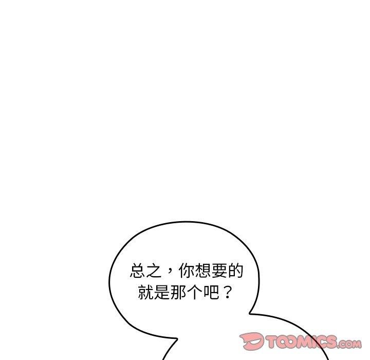 校花的双面生活第18話