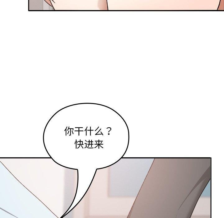 校花的雙麪生活第18話