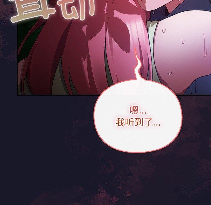 男人稀缺的异世界第14話
