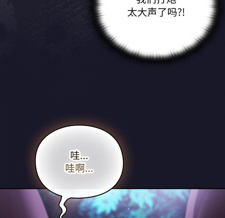 男人稀缺的异世界第14話