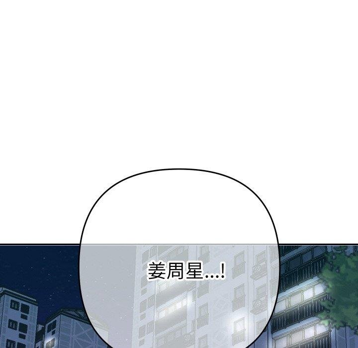 她们教会我的事第11話