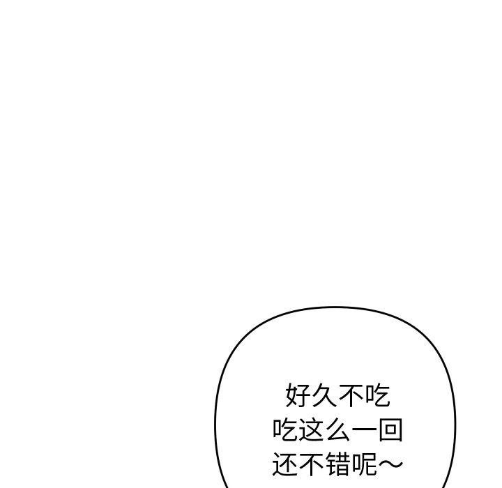 她們教會我的事第11話