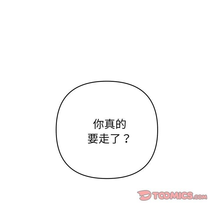她們教會我的事第11話