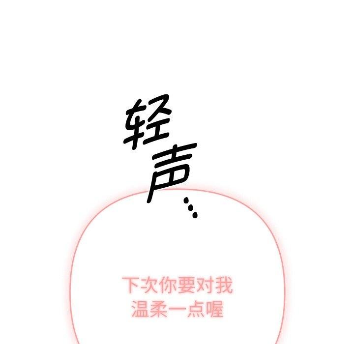 她们教会我的事第11話