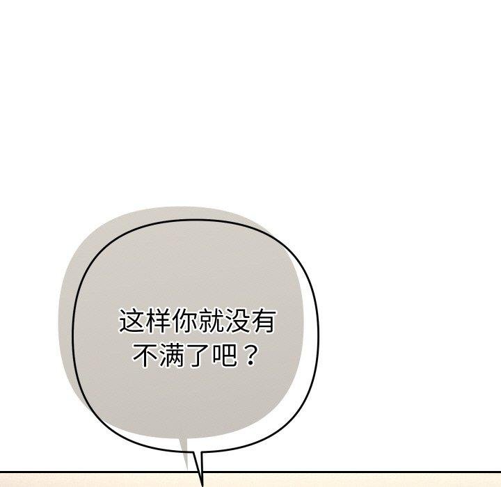 《她们教会我的事》第11话
