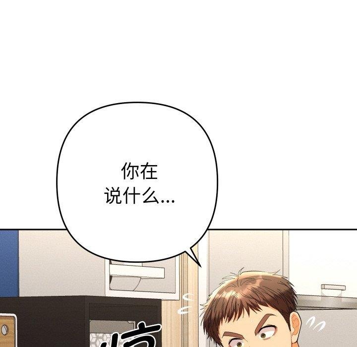 她们教会我的事第11話