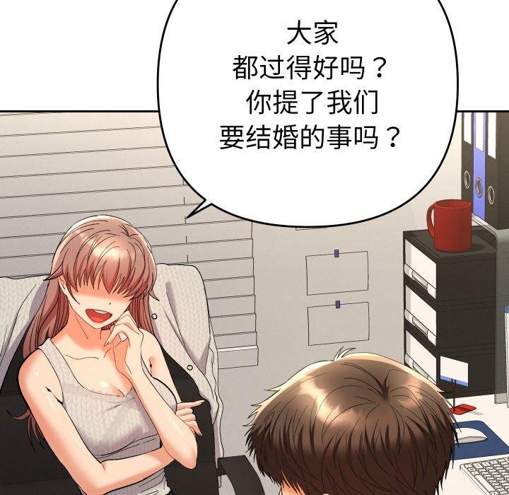 她们教会我的事第11話