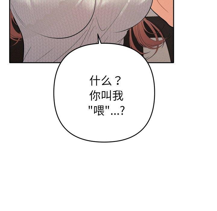 她们教会我的事第11話