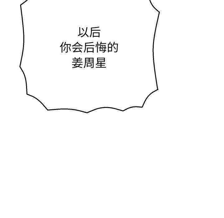 她們教會我的事第11話