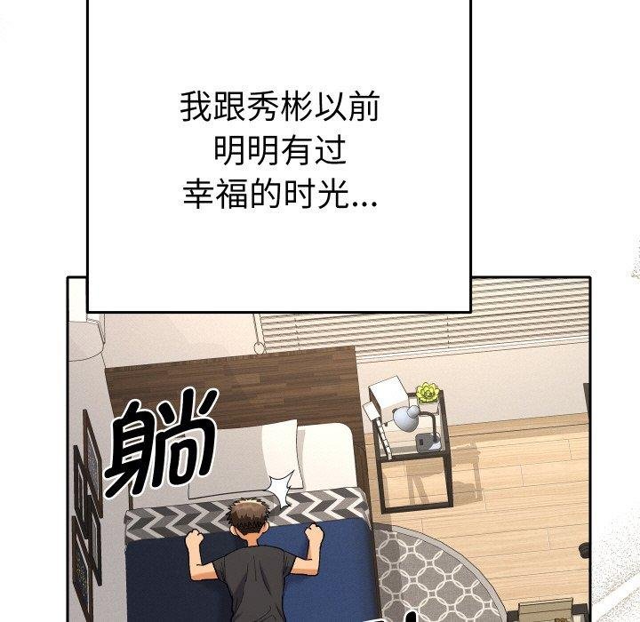 她们教会我的事第11話