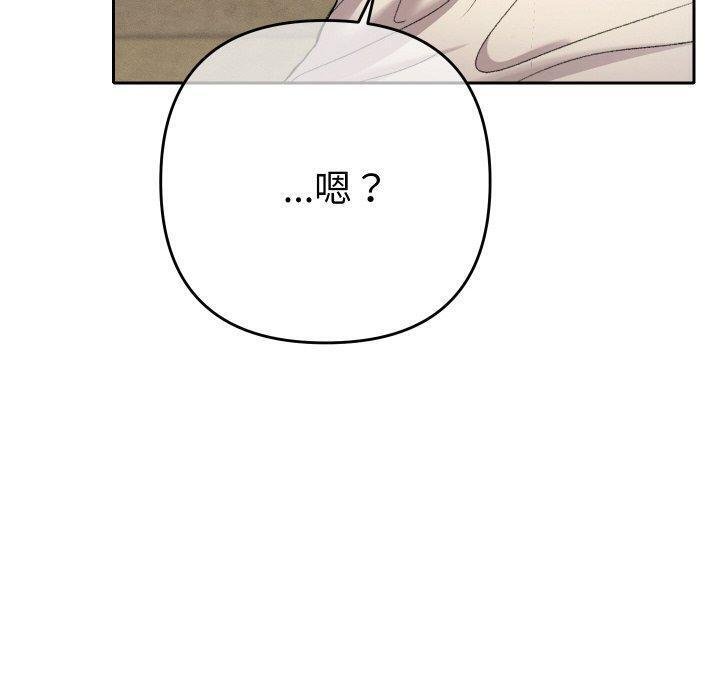 她们教会我的事第11話