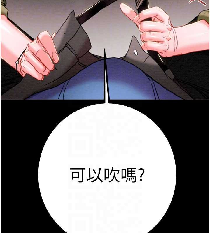 掠夺行动第84話-自己騎上來搖!