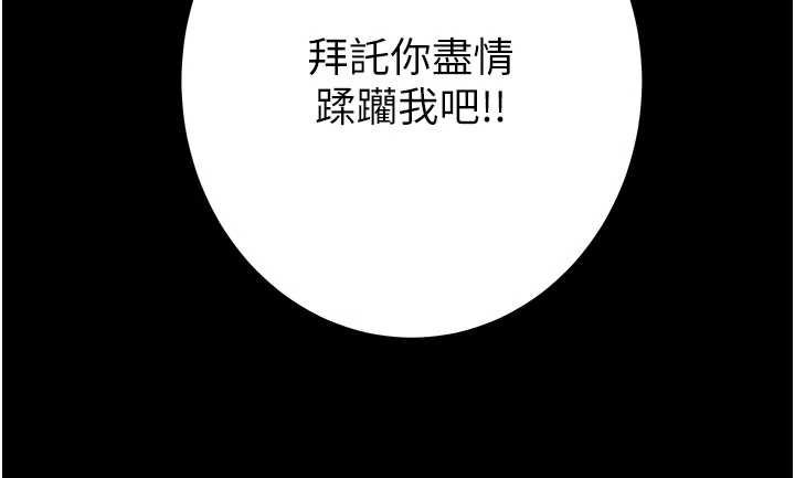 掠夺行动第84話-自己騎上來搖!