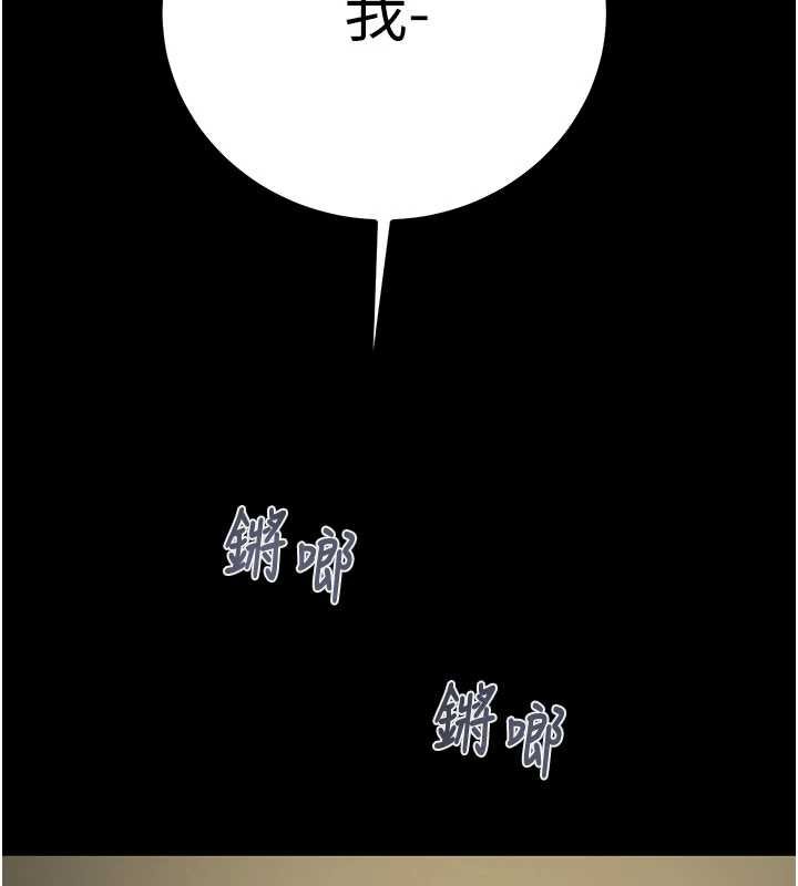 掠夺行动第84話-自己騎上來搖!