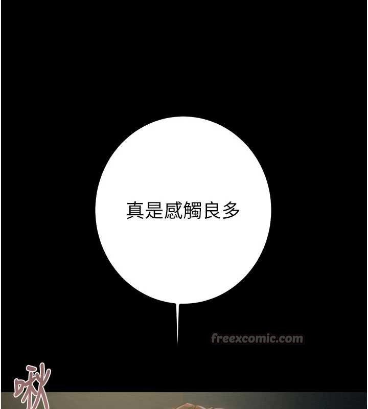 掠夺行动第84話-自己騎上來搖!